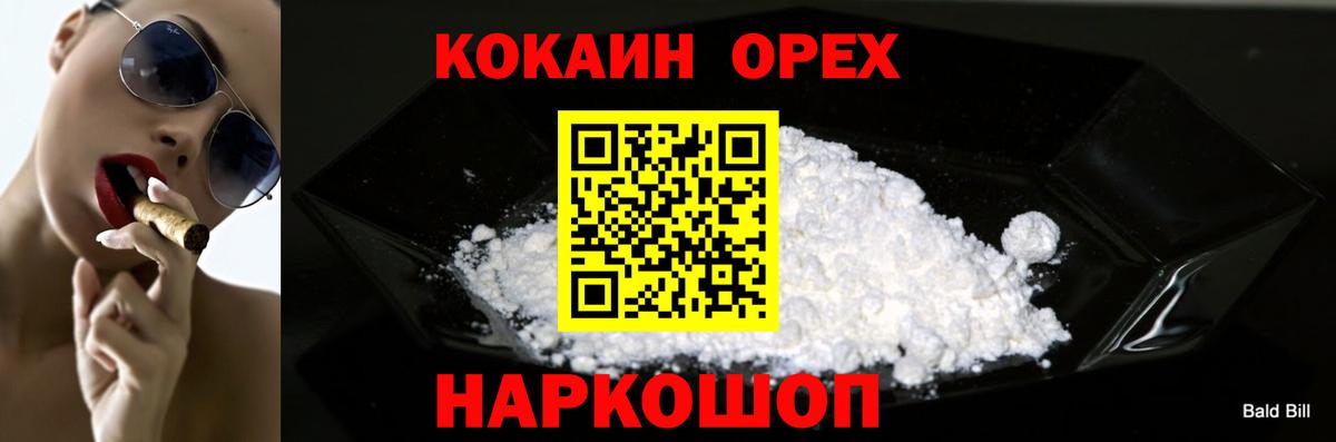 где можно купить   КОКАИН Columbia  Кокаин 98%  Вход с VPN  Уфа 