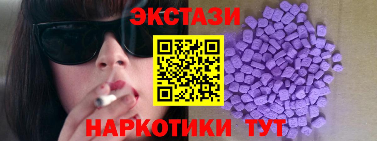 купить  цена  ЭКСТАЗИ XTC  Экстази таблы  мега   Вход с VPN  Уфа  Ecstasy 