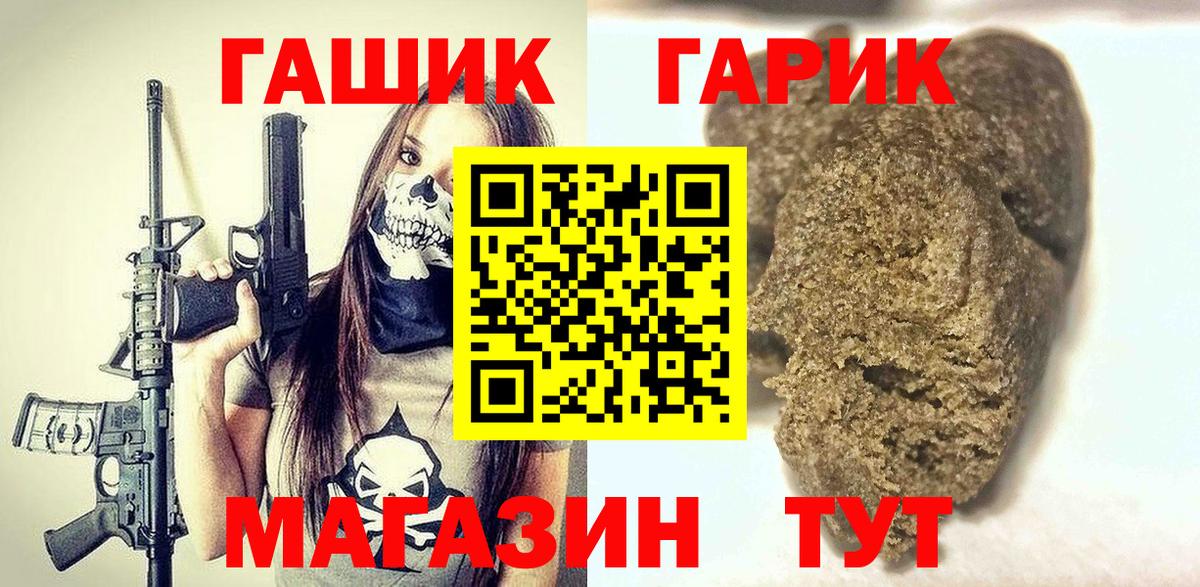 ГАШ индика сатива  Вход с VPN  Уфа  ГАШ  ГАШ hashish 