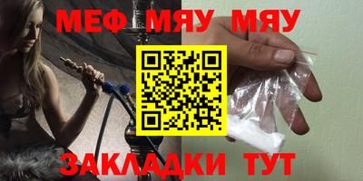 мефедрон VHQ Кумертау
