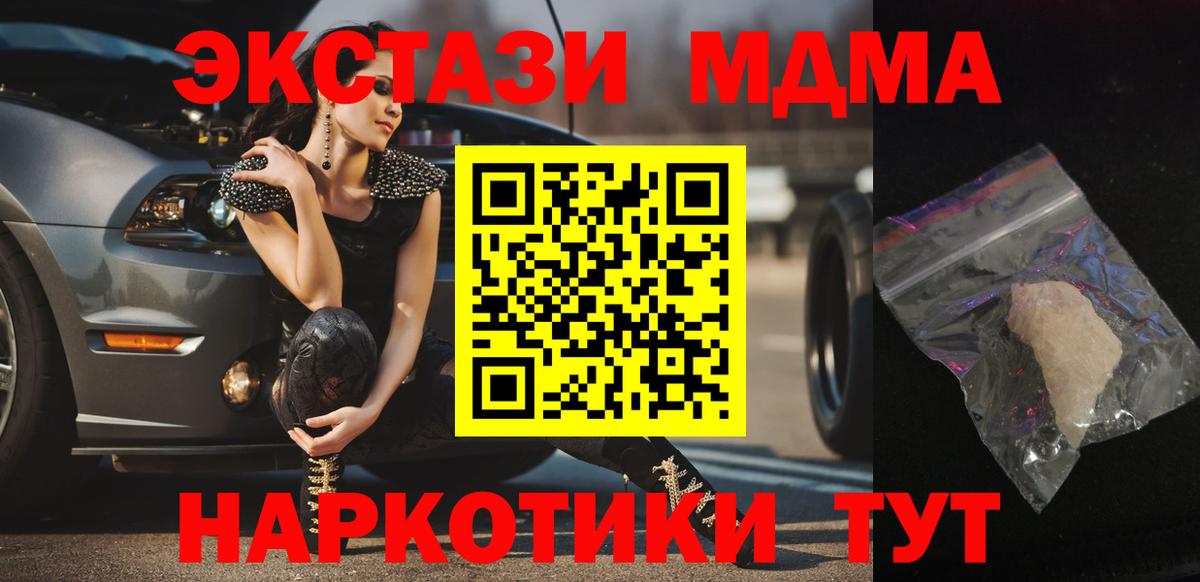 МДМА молли Уфа