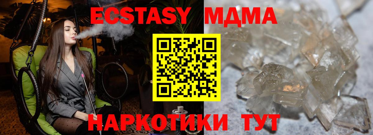 МДМА VHQ  МДМА молли  Вход с VPN  Уфа 