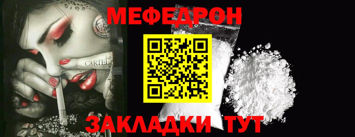 МЕФ Уфа