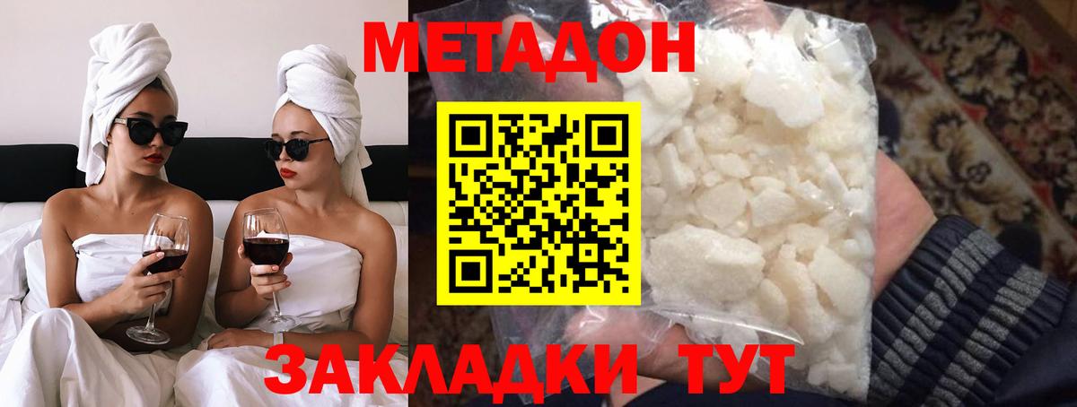 Метадон белоснежный  Вход с VPN  Метадон мёд  Уфа 