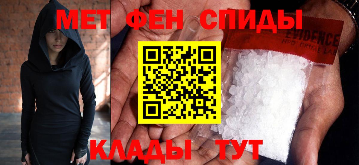 МЕТАМФЕТАМИН пудра Уфа