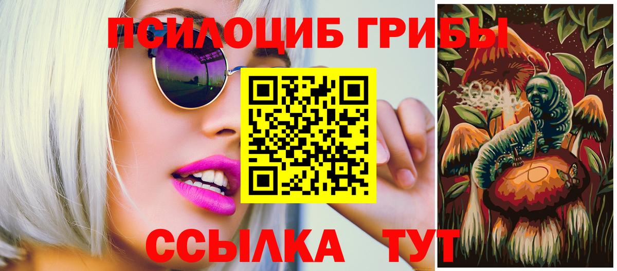 Галлюциногенные грибы мухоморы  Вход с VPN  закладки  Псилоцибиновые грибы Psilocybine cubensis  Уфа 