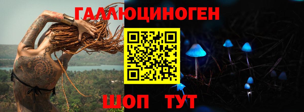 Псилоцибиновые грибы мухоморы Уфа